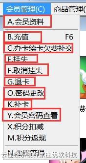 云連鎖管理系統與樂園營銷管理系統的融合 智能營銷管理新范式